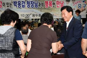 구민과의 대화(용두동)