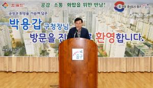 구민과의 대화(문화1동)