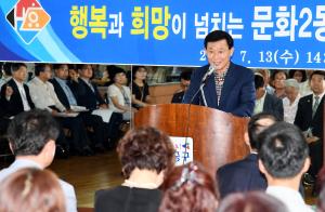 구민과의 대화(문화2동)