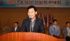 제6회 충청권 한밭탁구대회