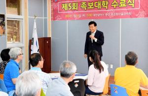 제5회 족보대학 수료식