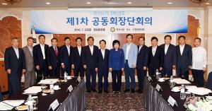 민선6기 3차년도 제1차 공동회장단회의