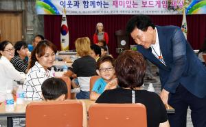 이웃과 함께하는 재미있는 보드게임