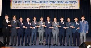 충청유교문화권 광역관광개발 국회정책토론회