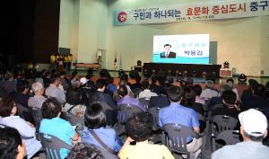 제40회 중구 구민의 날