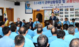 중부 모범운전자회 근무상황 점검