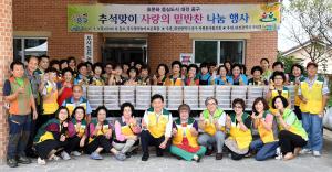 추석맞이 사랑의 밑반찬 나눔 행사