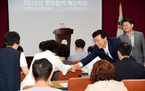주민참여 예산학교