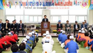 제14회 중구협회장기 게이트볼대회