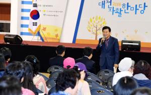 2016 대전자활한마당