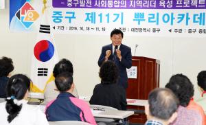 제11기 뿌리아카데미 개강