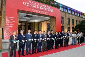 대전 국제 포토저널리즘 전시회