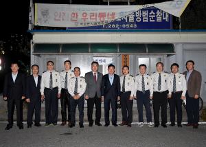 석교자율방범대 환경지킴이 위촉식