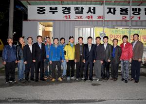 옥계자율방범대 환경지킴이 위촉식