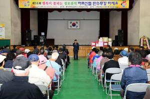 제14회 행복이 꽃피는 경로잔치