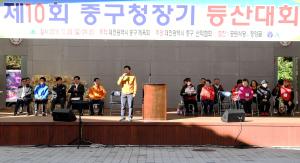 제21회 중구청장기 등산대회