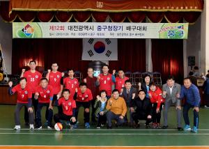 제12회 중구청장기 배구대회