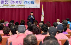 중구시니어클럽 노인일자리 참여자 간담회