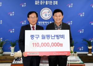 따뜻한 겨울나기 월동난방비 전달식