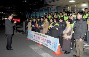 수능 후 청소년 선도 보호 캠페인