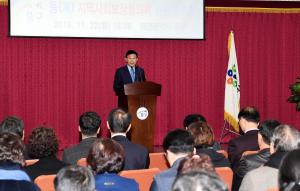 동 지역사회보장협의체 위원 위촉식