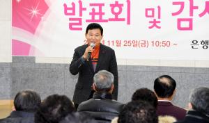 주민자치프로그램 발표회(은행선화동)