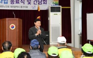 노인사회활동지원사업 종료식