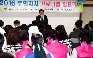 석교동 주민자치프로그램 발표회