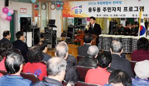 용두동 주민자치프로그램 발표회