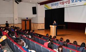 2016년 자활사업 보고대회
