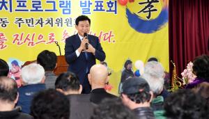 산성동 주민자치 프로그램 발표회