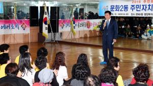 문화2동 주민자치프로그램 발표회