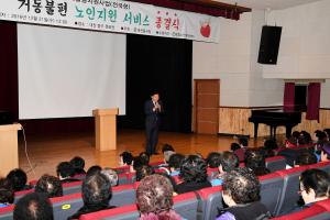 은빛노인복지센터 노인일자리 종무식