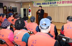 문화1동 주민센터 노인일자리사업 종무식