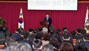 2017년 시무식
