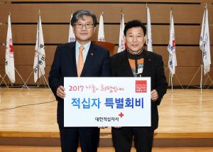 대한적십자사 대전중구협의회 총회