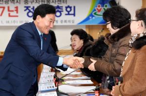 2017년 중구자원봉사센터 정기총회