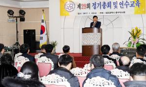 제29회 중구약사회 정기총회