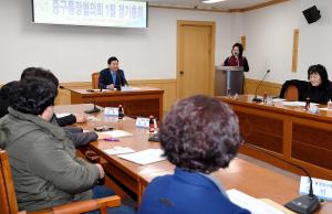 중구통장협의회 1월 정기총회