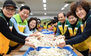 2017 설 명절맞이 가래떡 썰기