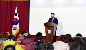 2017 사업체조사 조사요원 교육