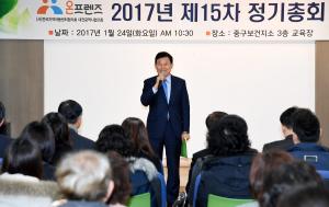 온프렌즈 2017년 제15차 정기총회