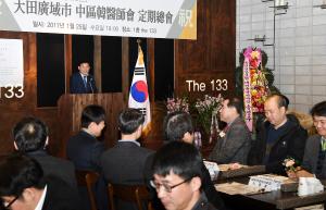 제29회 중구한의사회 정기총회
