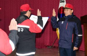 봄철 산불전문예방진화대 발대식