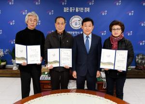 중구자원봉사센터 이사 위촉