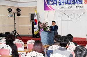 제25차 중구치과의사회 정기총회