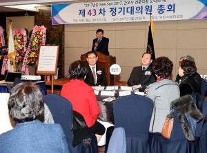 제43차 간호사회 총회