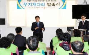 중촌사회복지관 무지개다리 발족식