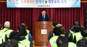 노인일자리 발대식(산성동)