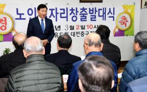 노인일자리 발대식(성균관 유도회)